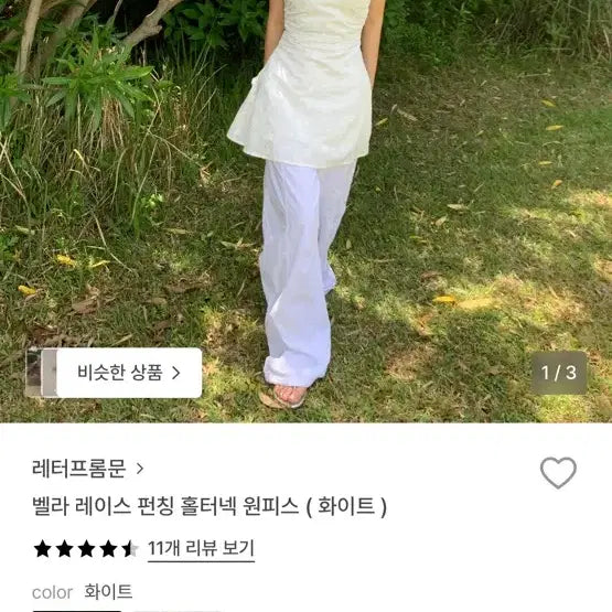 [BUNJANG] Letter From Moon Bella Lace Punching Halter Neck Dress / 레터프롬문 벨라 레이스 펀칭 홀터넥 원피스 화이트