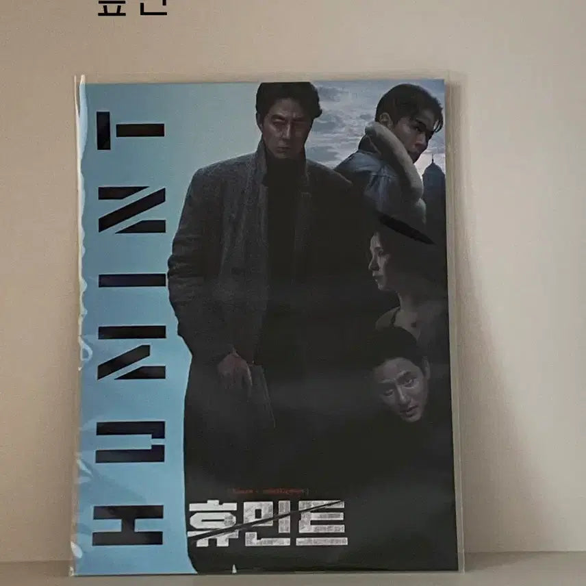 [BUNJANG] Humint Signature Art Card / [영화] 휴민트 시그니처 아트카드