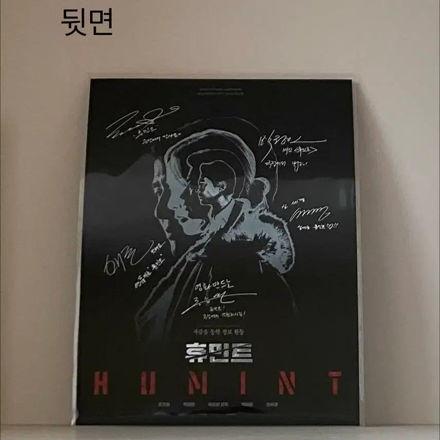 [BUNJANG] Humint Signature Art Card / [영화] 휴민트 시그니처 아트카드