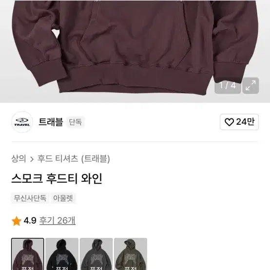 [BUNJANG] Travel Graphic Hoodie (New) / 트래블 그래픽 후드 티셔츠(새상품)