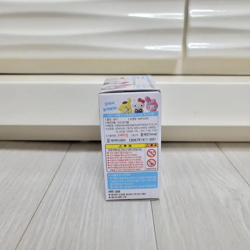 [BUNJANG] Sanrio Little Twin Stars Kiki Unsealed Item / 산리오 리틀트윈스타 키키 미개봉 확정 판매