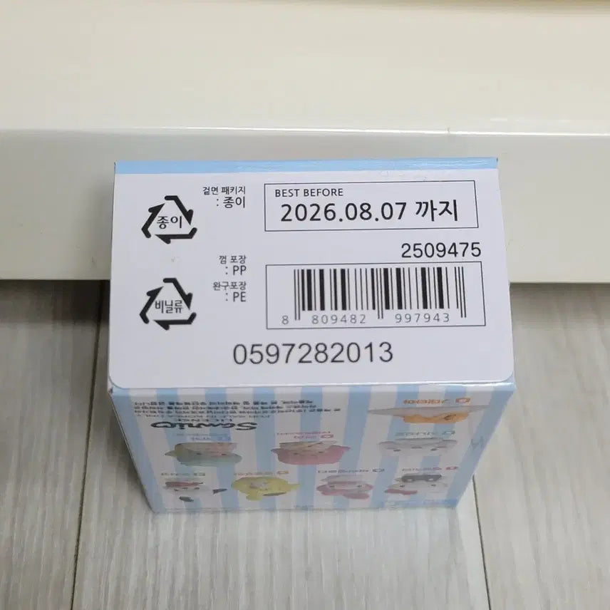 [BUNJANG] Sanrio Little Twin Stars Kiki Unsealed Item / 산리오 리틀트윈스타 키키 미개봉 확정 판매
