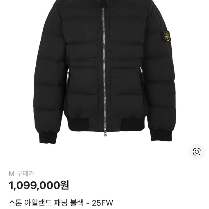 [BUNJANG] Stone Island Lightweight Padded Jacket / 스톤 아일랜드 경량패딩