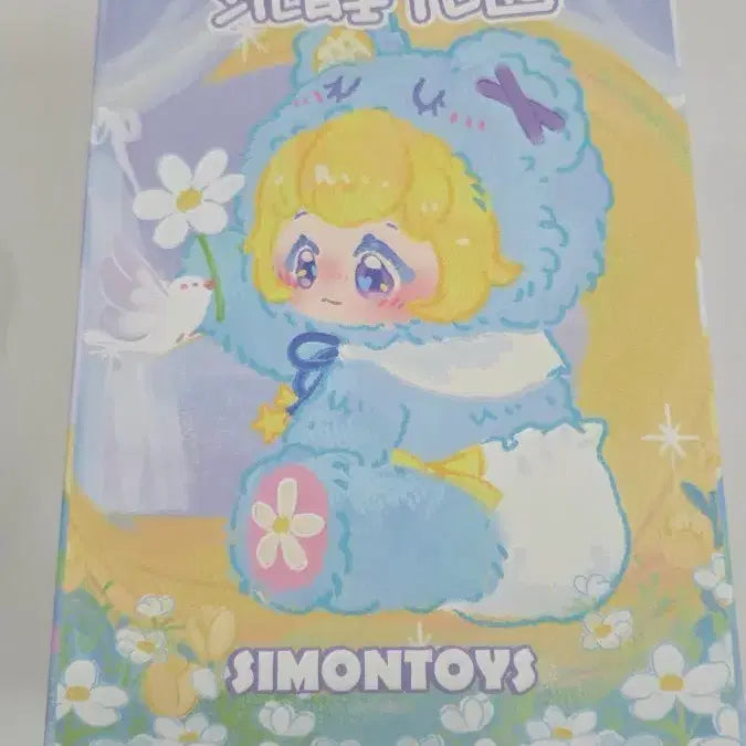 [BUNJANG] Nijay Doll (Sealed) / 니니자이 인형(미개봉)