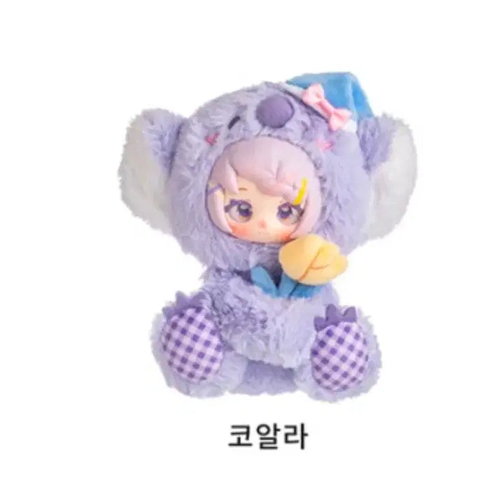 [BUNJANG] Nijay Doll (Sealed) / 니니자이 인형(미개봉)