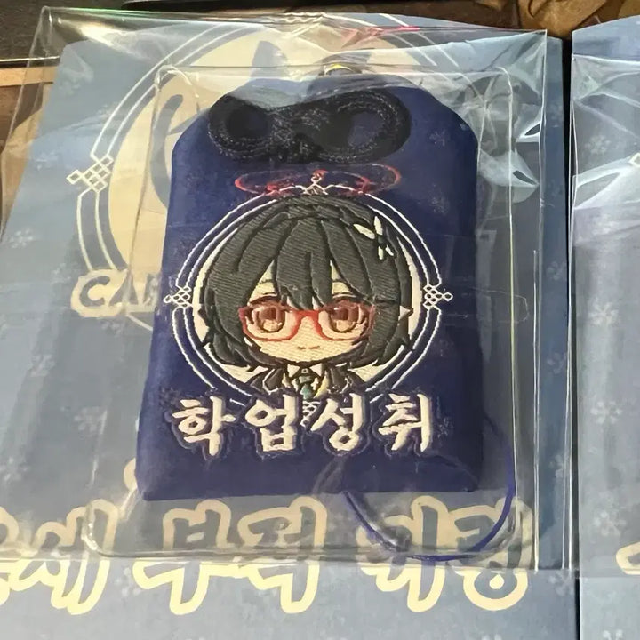 [SOLD OUT] 블루아카이브 카페 메모리얼 운세 부적 키링 (아야네) 팝니다.