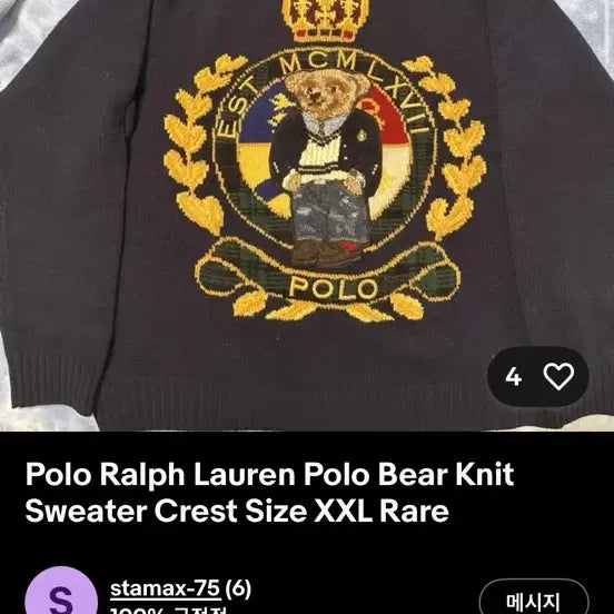 [BUNJANG] Polo Ralph Lauren Crest Bear Knit Sweater L / 폴로 랄프로렌 크레스트 베어 니트 라지 L