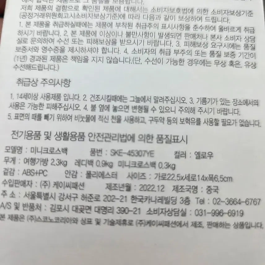 [SOLD OUT] 스코노 미니 하드케이스 크로스백 새상품 판매