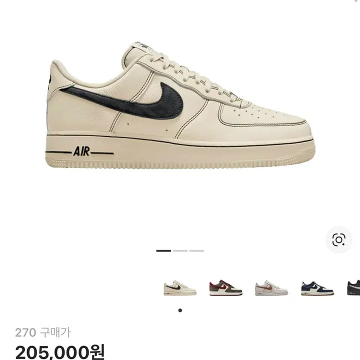 [BUNJANG] Nike Air Force Sneakers / 나이키 에어포스