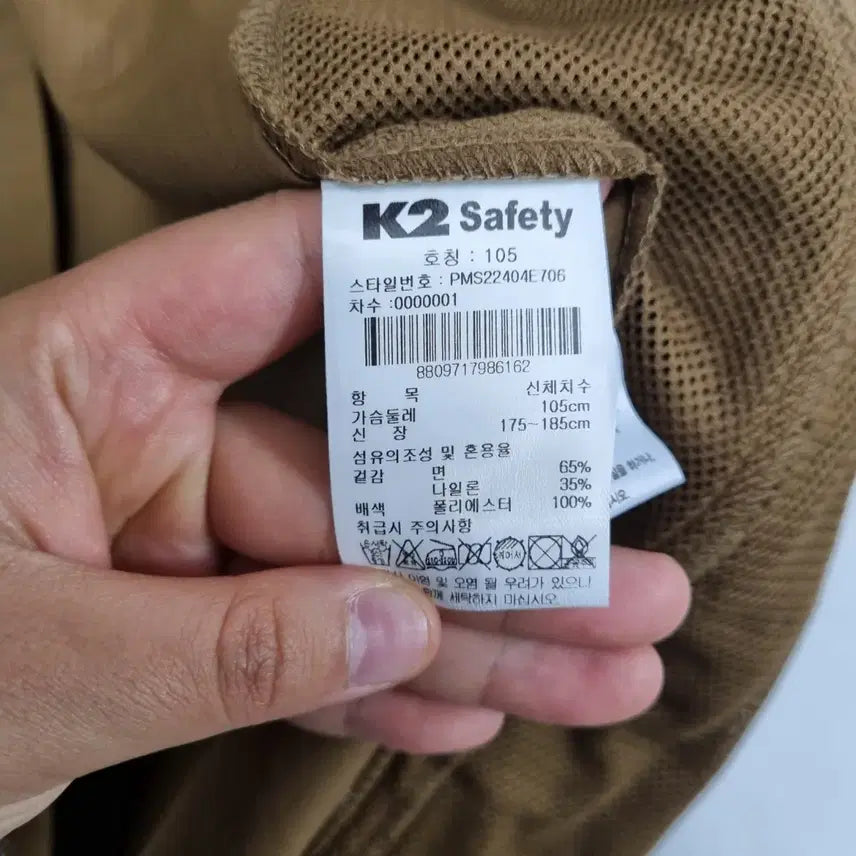 [BUNJANG] K2 Safety Work Jacket (Men&