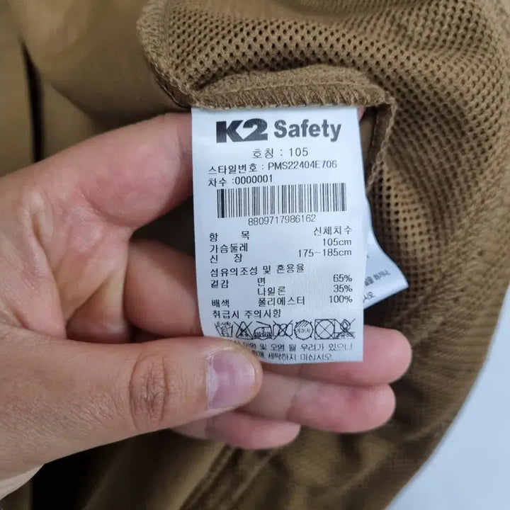 [BUNJANG] K2 Safety Work Jacket (Men&