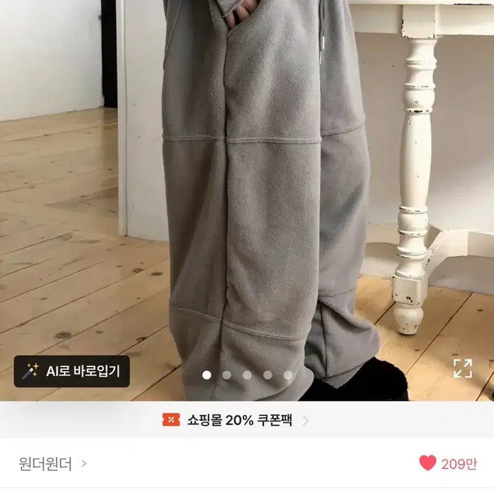 [BUNJANG] Wonder Wonder Oversized Fleece Pants Gray / 원더원더 어닌 오버핏 스트링 후리스 팬츠 그레이 새상품