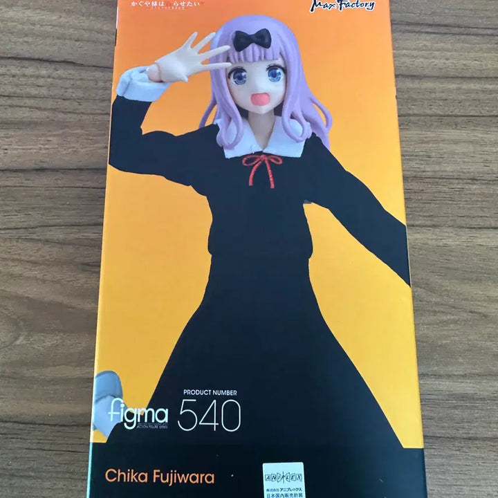 [BUNJANG] Fujiwara Chika Figma Figure / 후지와라 치카 피그마 팝니다