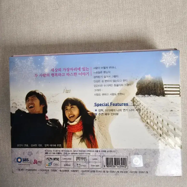 [BUNJANG] Jang Hyuk The Gangster Drama DVD / 장혁 불한당 드라마 DVD판매합니다