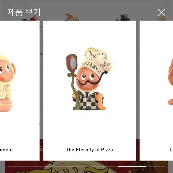 [BUNJANG] Pop Mart Little Star Delicious Bite Series Figure - Eternal Pizza / (할인)팝마트 작은별 맛있는 한입 시리즈 피규어 피자의 영원함