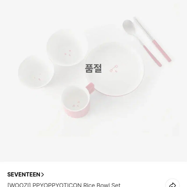 [BUNJANG] Seventeen Woozi Artmate Dinnerware Set / 세븐틴 우지 아티메 식기세트