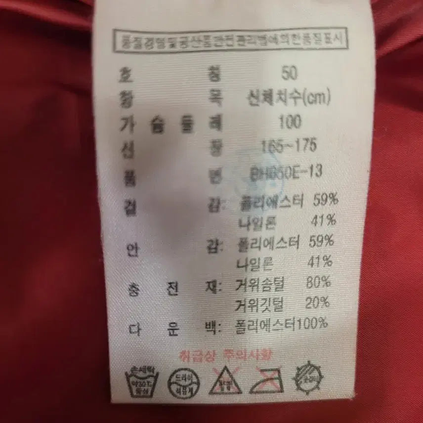 [BUNJANG] Lacoste Red Padded Jumper (Size 100) / 라코스테 레드 패딩 점퍼100사이즈