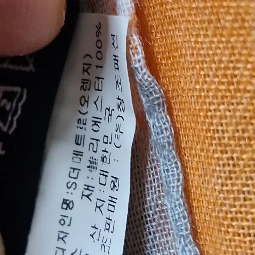 [BUNJANG] Metrocity Orange Chain Scarf / 메트로시티 오렌지 체인 스카프 100X160