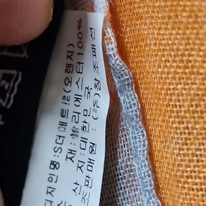[BUNJANG] Metrocity Orange Chain Scarf / 메트로시티 오렌지 체인 스카프 100X160
