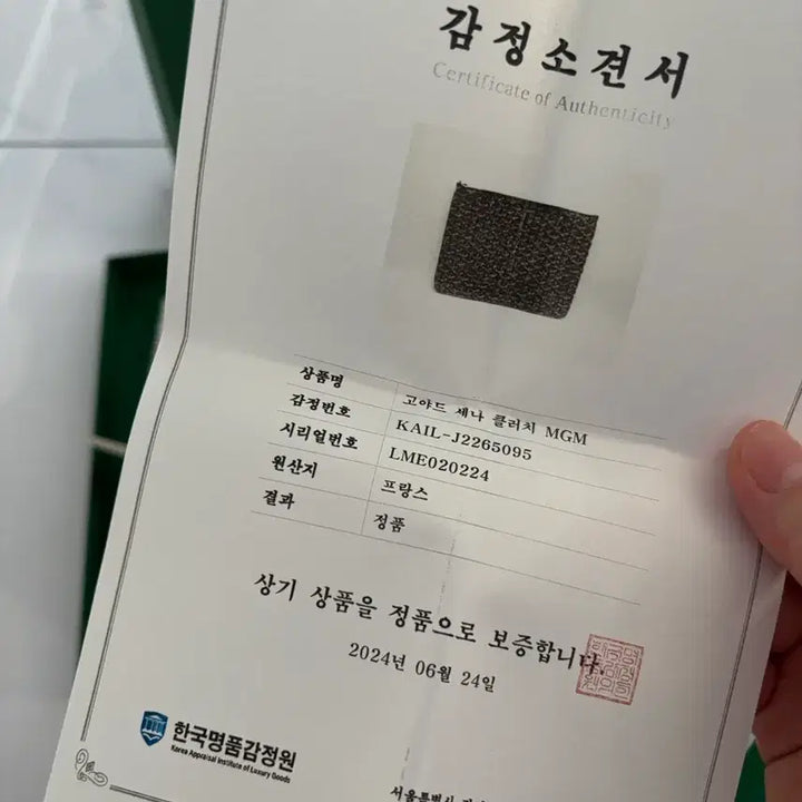 [BUNJANG] 고야드 클러치 블랙블랙 MGM (풀박스) / 고야드 클러치 블랙블랙 MGM (풀박스)