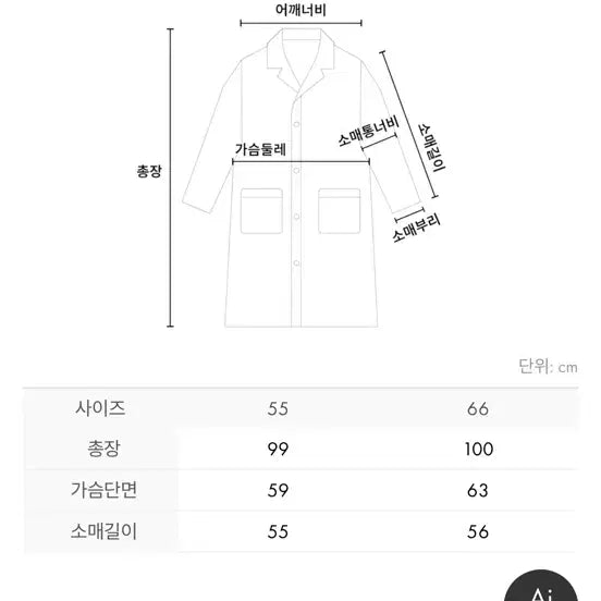 [BUNJANG] Niceclub Double Half Collar Long Coat - Ivory / 나이스클럽 더블 하프 카라 롱코트 아이보리