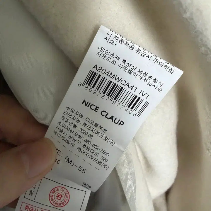 [BUNJANG] Niceclub Double Half Collar Long Coat - Ivory / 나이스클럽 더블 하프 카라 롱코트 아이보리