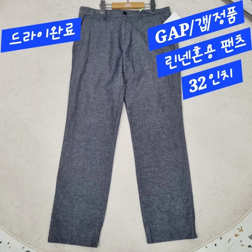 [BUNJANG] GAP Linen Blend Slim Fit Pants 32 inch / GAP/갭/마혼용 팬츠/정품/32인치