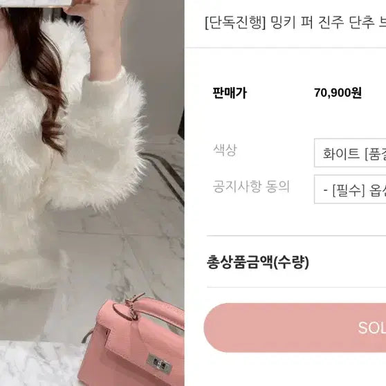 [BUNJANG] Mielle Minky Pearl Button V-neck Cardigan / [미엘르] 밍키 퍼 진주 단추 브이넥 가디건