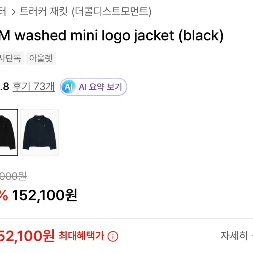[BUNJANG] The Callisto Moment Trucker Jacket (L) / 더콜디스트모먼트 트러커 자켓