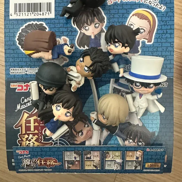 [BUNJANG] Detective Conan Code Mascot Full Set / 명탐정 코난 코드 마스코트 선상의 임무 풀박스