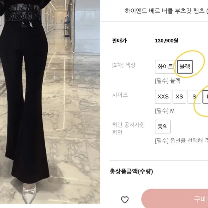 [BUNJANG] Mielle High-End Ver. Buckle Bootcut Pants / [미엘르] 하이엔드 베르 버클 부츠컷 팬츠