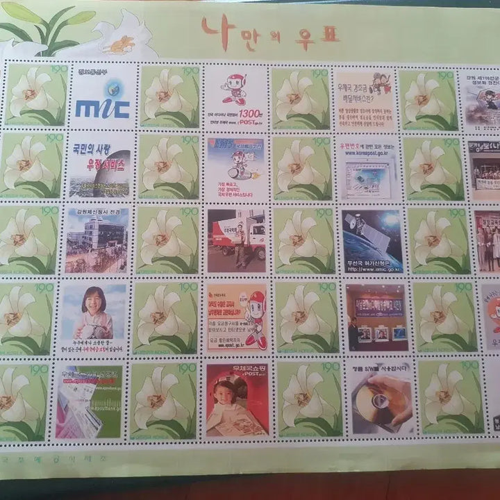 [BUNJANG] 2000 Korea Post Friendship Stamp Collection (feat. 88 Olympics, 80 Art Exhibition Stamps) / 나만의우표2000년 우정청 기념우표첩/88올림픽/80미술대전우표등