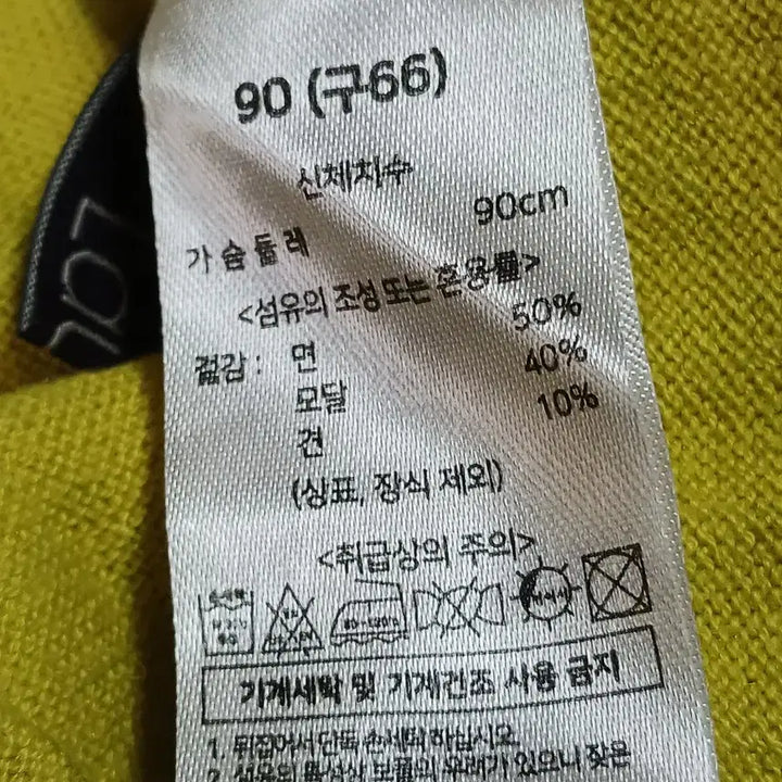 [BUNJANG] Yellow Knit Sweater / 노란색 니트 90(66)사이즈