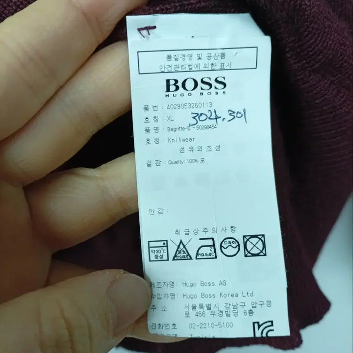 [BUNJANG] Hugo Boss Wool Round Neck Knit Sweater / A급/XL)휴고보스 울 라운드넥 니트_B1114