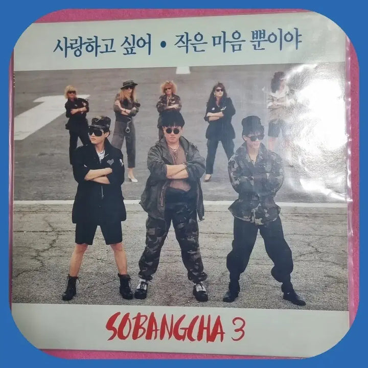 [BUNJANG] Sobangcha (Firetruck) 3rd Album LP Signed by All Members / 소방차 3집 LP 멤버 전원 친필싸인반