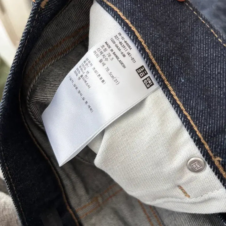 [BUNJANG] Uniqlo Selvedge Jeans / 유니클로 셀비지