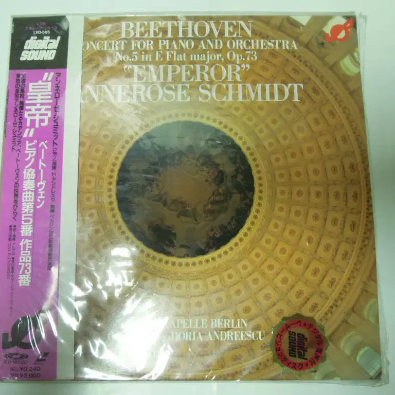 [BUNJANG] Beethoven Piano Concerto No.5 "Emperor" LaserDisc / 레이저디스크(LD) Beethoven Piano