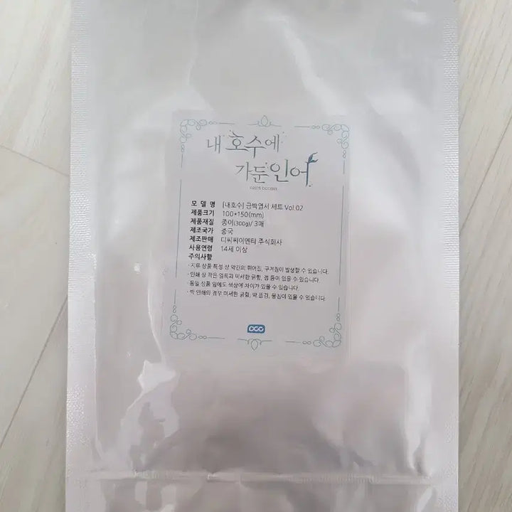 [BUNJANG] 로판 내 호수에 가둔 인어 명대사 엽서세트 / 로판 내 호수에 가둔 인어 명대사 엽서세트