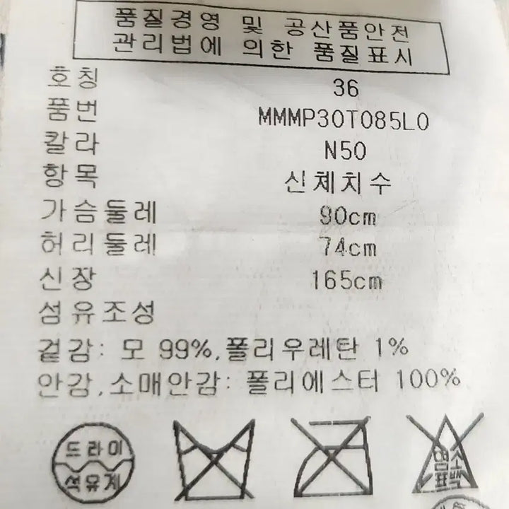 [BUNJANG] Club Monaco Wool Blazer / club monaco 클럽 모나코 울 블레이져 36  (55까지)