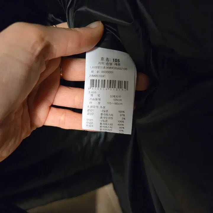 [BUNJANG] K2 Gore-Tex Windstopper Goose Down Long Padded Coat / [105] K2 케이투 고어텍스 윈드스토퍼 남성 구스 롱패딩