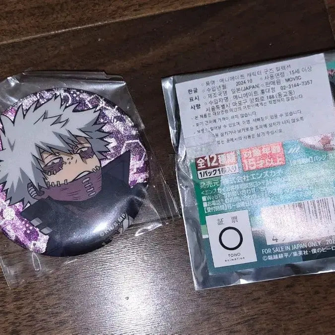 [BUNJANG] My Hero Academia Dabi Badge / 나의 히어로 아카데미아 다비 뱃지