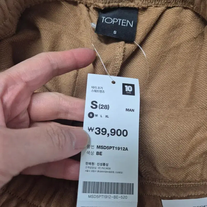 [BUNJANG] Topten Beige Jogger Pants S / [새상품] 탑텐 베이지 조거팬츠 S (28)