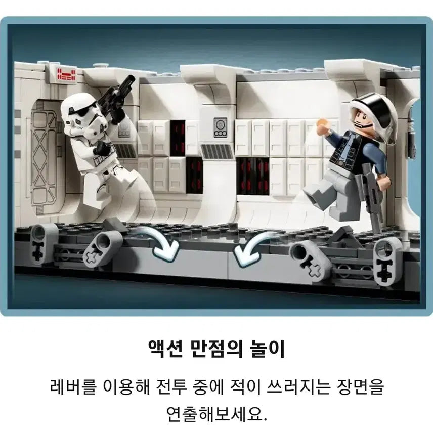 [BUNJANG] Lego 75387 Star Wars Tantive IV Set / 미개봉 레고 75387 스타워즈 탄티브 탑승 팝니다