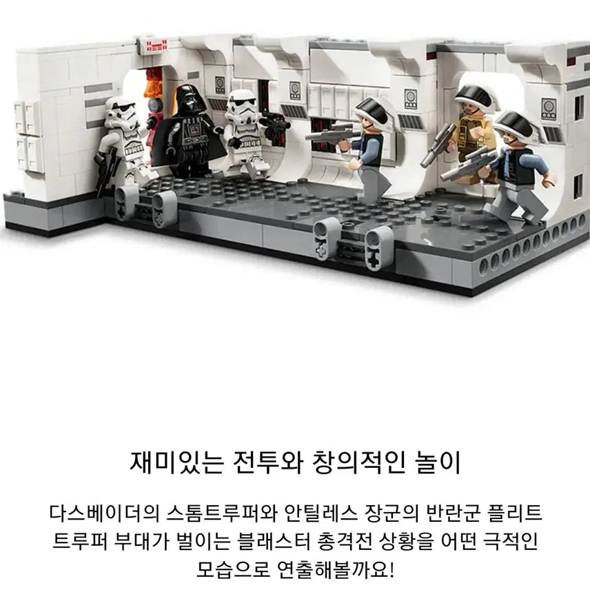 [BUNJANG] Lego 75387 Star Wars Tantive IV Set / 미개봉 레고 75387 스타워즈 탄티브 탑승 팝니다