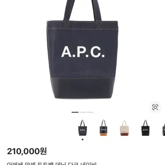 [BUNJANG] A.P.C. Axelle Denim Tote Bag / A.P.C. Axelle 데님 토트백 다크 네이비