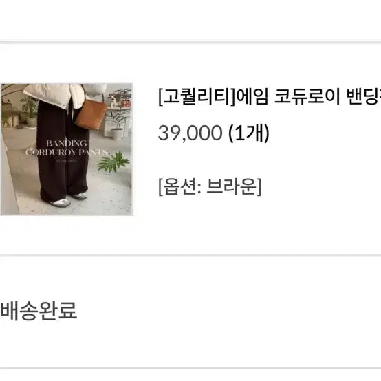 [BUNJANG] Flooring Corduroy Shorts (Brown/Black) / 골덴 반바지 (브라운/블랙)플로우링