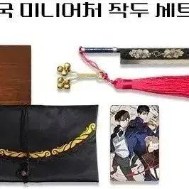 [BUNJANG] Miniature Shrine with Ritual Knife / 괴담출근 미니어처 작두