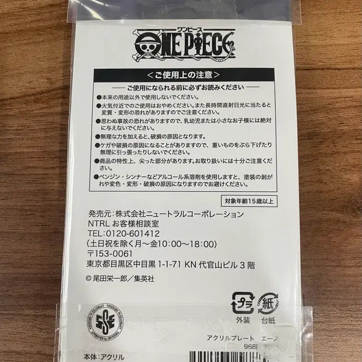 [BUNJANG] One Piece Ace Acrylic Keyring / 원피스 에이스 아크릴 키링