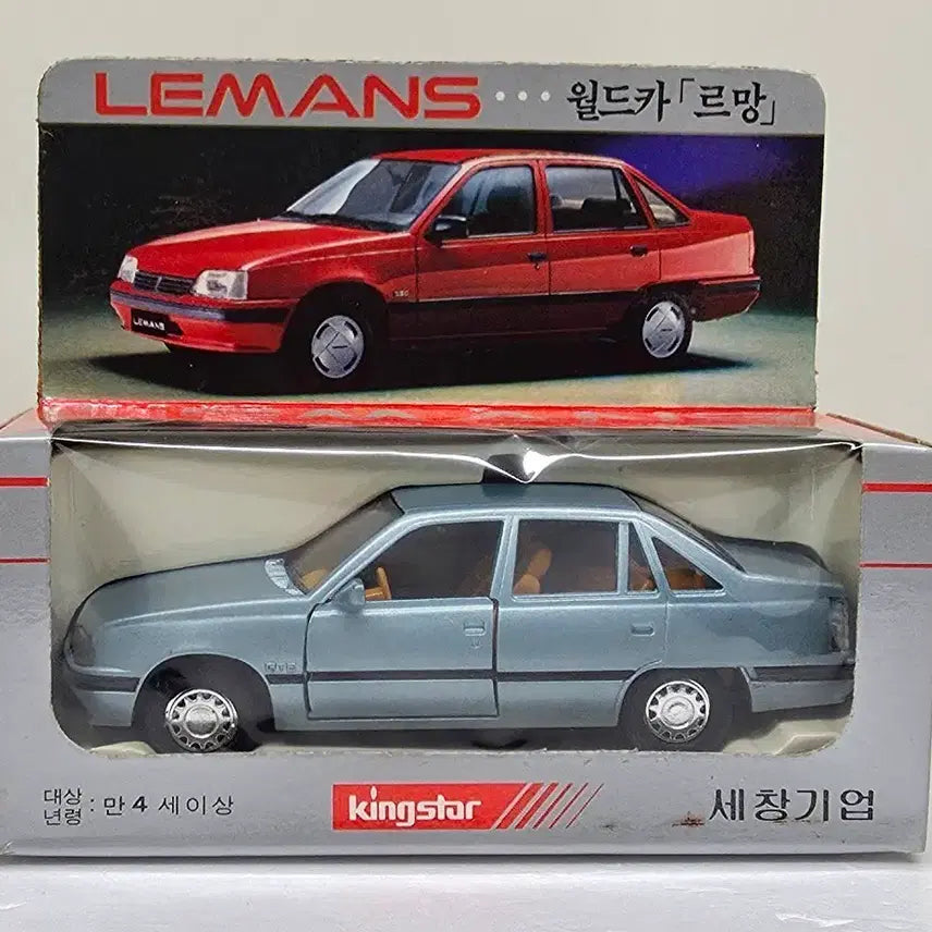 [BUNJANG] Saechang Enterprise LeMans (Blue) Miniature Car / < 자동차 > 세창기업 미니카- 르망 (블루)
