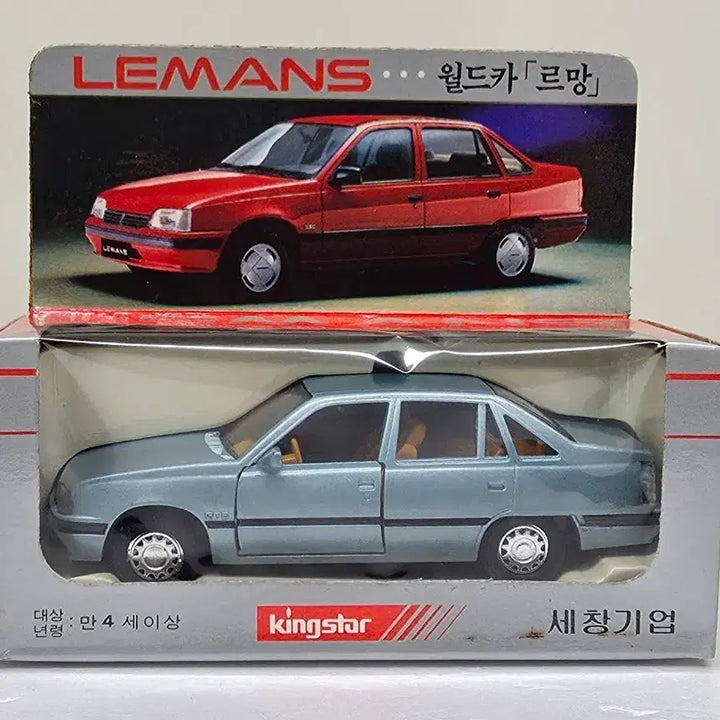 [BUNJANG] Saechang Enterprise LeMans (Blue) Miniature Car / < 자동차 > 세창기업 미니카- 르망 (블루)